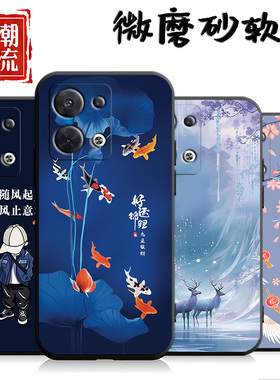 适用于opporeno13pro手机壳Ren013pro个性Reon13pro创意rneo13pr0磨砂ooporoneL3pro防摔软壳男女保护套女潮