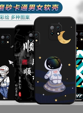 适用于小米红米10Xpro手机壳。M2004J7BC潮简约redmi防摔hm卡通radmi简约redm软壳红迷10xpor黑色redml保护套