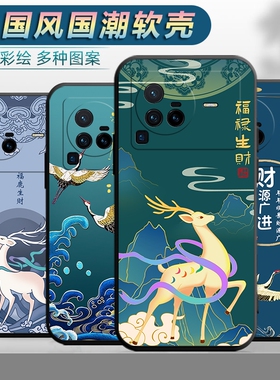 适用于vivoX80pro手机壳V2185A中国风viv0x80por防摔vovo创意viovx80pr0卡通软胶vivvx80p外壳vovx80po保护套