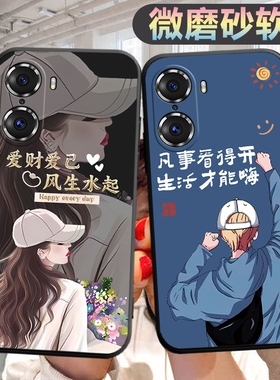 适用华为荣耀60手机壳LSA-AN00个性lsaan00创意honor60新款hnonr60新款hw容耀60文字ry60男女hw容耀60保护套