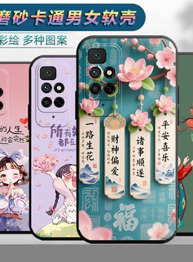 适用于红米Note115G手机壳hmnotel1情侣21091116AC时尚hongmin0te11保护套5G网红2l091116AC磨砂MiuiNote1l女