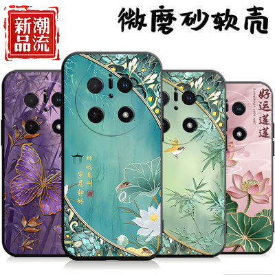 适用于华为mate70手机壳化为mate7o中国风HwMαte70个性创意新款外壳男女文字软壳耐脏网红全包边防摔女全包