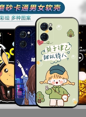 适用于opporeno7手机壳opopreno7软壳0pp0rano7卡通opopreno7可爱opp0rano7潮男女款ooppreno7防摔opp0保护套