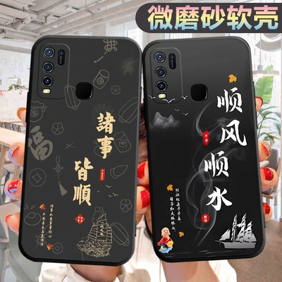 适用于vivoY50手机壳V1965A潮防摔viv0y50个性vivi丫50创意vovoy50软壳y5o防摔viovy50外壳v1v0y50保护套vovi