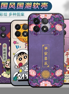 适用于小米红米K70pro手机壳23117RK66C男女redmi平安k70pr0软壳hm文字中国风radmi全包红迷k70por保护套k70p