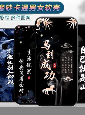 适用于vivoY85手机壳V1730DA卡通V1730EA个性viviz1i保护套 y85软胶v9软套vⅰvo丫85男dt全包边v0vi丫85a情侣