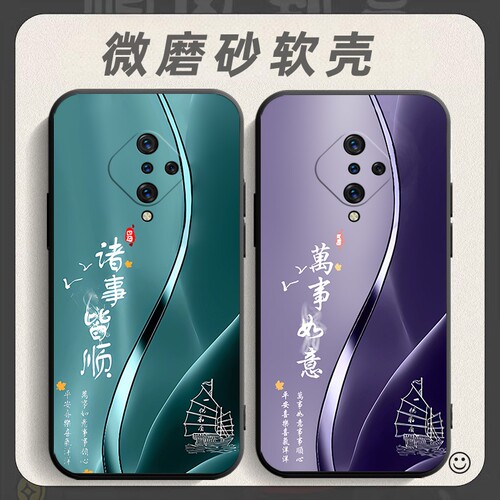 适用于vivoy9s手机壳viv0y9s保护套v1voy9s中国风vovoy防摔vovy9s个性v1945A 型号V1945T软壳vlvo丫创意外壳
