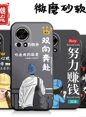 适用于华为nova12pro手机壳ADA-AL00潮情侣adaal00软壳防摔nov12por情侣n0va12pr0网红hw创意nv12pro保护套