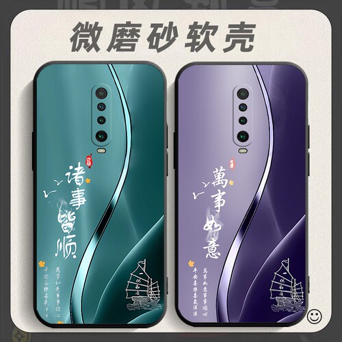 适用于红米k30手机壳Redmik30保护套型号M1912G7BE/BC k30i中国风M2001G7AE/AC k30极速版Speed防摔个性软壳