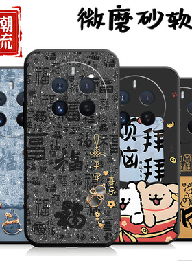 适用于opporealme12Pro手机壳RMX3843网红情侣op真我12por可爱防摔relame12pr0男女opop卡通rea1me12p保护套