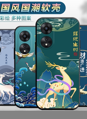 适用于oppoA58手机壳PHJ110中国风oppa58x防摔opa58创意0popa58x卡通op欧泊a58x软胶0ppa58外壳。0pa58保护套