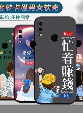 适用于vivoz1i手机壳viv0z1i软壳v1voz3i卡通vovoz1i可爱vovz1潮男vivz1女款viaoz1防摔vlvoz1保护套wiwoz1。