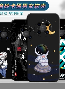 适用于华为mate10pro手机壳BLA-AL00TL00潮简约blaal00防摔mat10por卡通meta10pr0简约mt10pr0软壳黑色保护套