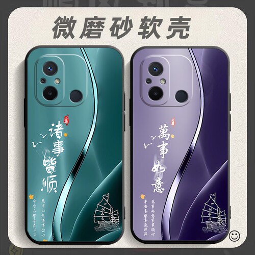 适用于红米12c手机壳Redmi12c保护套Red mi12c中国风小米型号22120RN86C防摔Redmi12c个性Red mi软壳12c创意