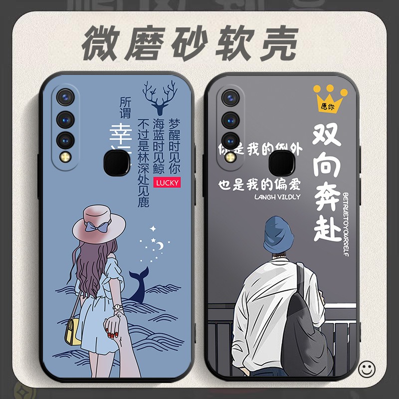 适用于vivoY5s手机壳V1934A V1934T软胶全包viv0y5s网红viov丫5s防摔v1v0y5s软壳vivvy5s男女voivy5s保护套
