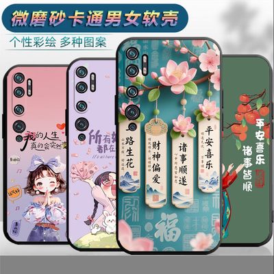 适用于小米CC9Pro手机壳p0情侣MIcc9p0r时尚xiaomi小迷cc9p保护套cc9p0r网红xiaomi磨砂cc9pro个性M1910F4E女