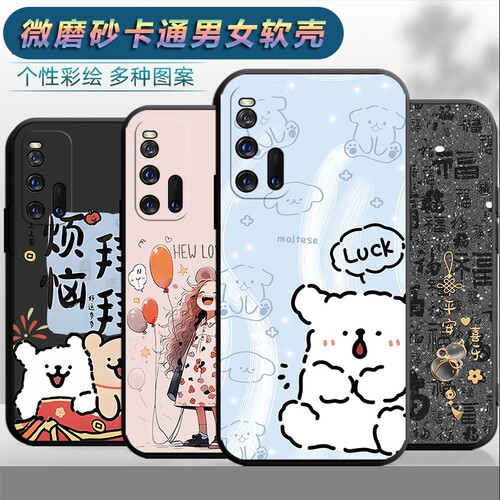 中国风卡通创意防摔磨砂软壳