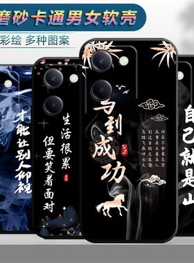 适用于vivoy100手机壳vovoy100卡通Vlvoy1o0个性Vivio Yl00保护套viv0y10o软胶V2313A软套Voviy100男V23l3A潮