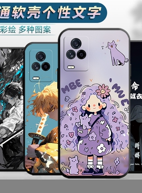 适用于vivoiqoo7手机壳V2049A个性viv0iqoo7外壳vioviq0o7文字vlvoiqoo7磨砂iqo7外壳iq7卡通爱酷iqqo7新款