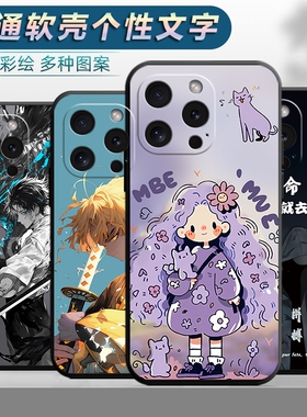 适用于苹果iPhone16ProMax手机壳A3297防摔iphoen16pmax软壳平果16pm保护套pg男女ipone创意ip卡通iph0ne新款