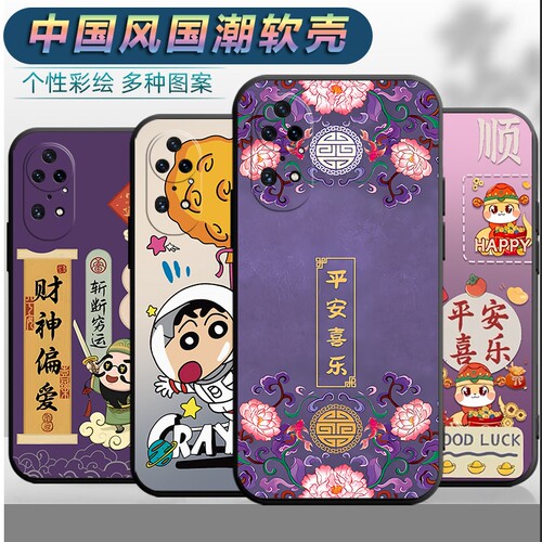 适用于华为P50pro手机壳JAD-AL50男女jadal50平安p50por软壳huawei文字p50plus中国风huawei全包p50pr0保护套