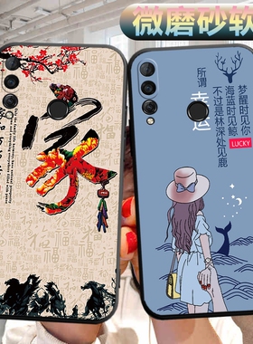 适用于华为荣耀20i手机壳HRY-AL00T软壳tl00t外壳hryal00t可爱honor20i文字ry20i外壳honro20i男女hw保护套