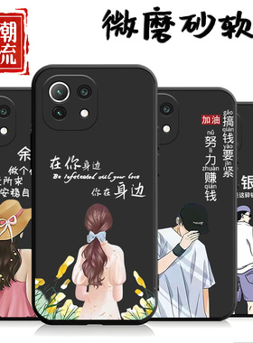 适用于小米11青春版手机壳M2101K9C黑色米11青春软壳11青春版潮男ml11lite女款11llte情侣mi11 lite国潮外壳