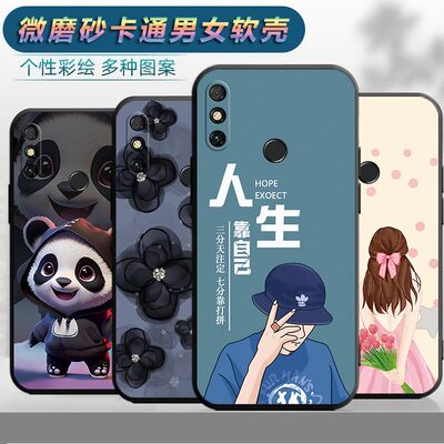 适用于华为畅享20E手机壳Honor20e卡通畅想20e文字huawei软胶MLD-AL10磨砂hw畅亨20e防摔唱响20e保护套软壳潮