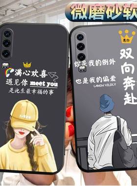 适用华为p30手机壳ELE-AL00软胶TL00外套ele-aloo潮男eleal00女款hwp3O情侣tloo防摔huaweip三零保护套aioo
