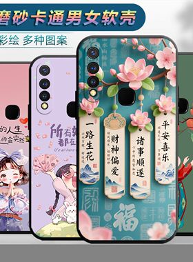 适用于vivoz5i手机壳V1941A情侣viovy19时尚 y19保护套V1941T网红viv0 z5i磨砂vovi Z5i个性viv0y5s女v ivou3