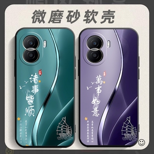 适用于荣耀play7Tpro手机壳DIO Honor软壳piay7Tpor创意外壳 AN00保护套DIOAN00中国风anoo防摔paly7Tpor个性