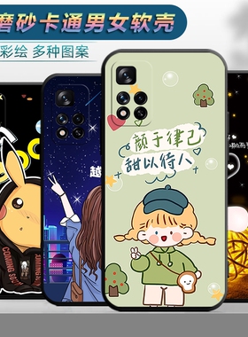 适用于红米NOTE11pro手机壳Redmi软壳nota11por卡通Red mi日韩note11por潮男女款小米型号21091116C简约。