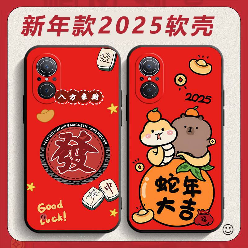适用华为nova10青春版手机壳JLN-AL00新年款jlnal00新年招财nov10lite潮男navo10lita喜庆女款hw红色保护套