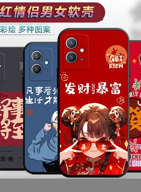 适用于vivoiqooU5e手机壳V2197A卡通iq00u5e个性情侣vovo网红文字viviqoou5e软壳iqo0u5e保护套vlvo新款iqu5e