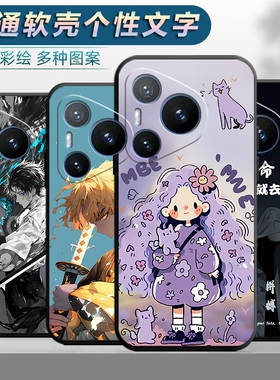 适用于华为Pura70手机壳ADY-AL00防摔adyal00软壳ayd-aloo保护套hw华伟pua70创意卡通huawei磨砂paru70新款