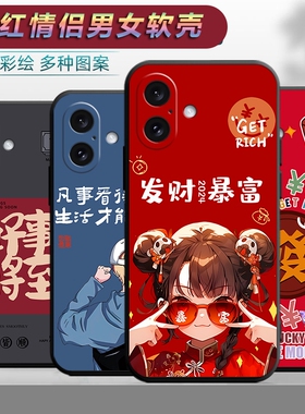 适用于苹果iPhone16手机壳A3288卡通apple16个性pg情侣iph0ne16网红文字ip16软壳ihpone平果16保护套十六
