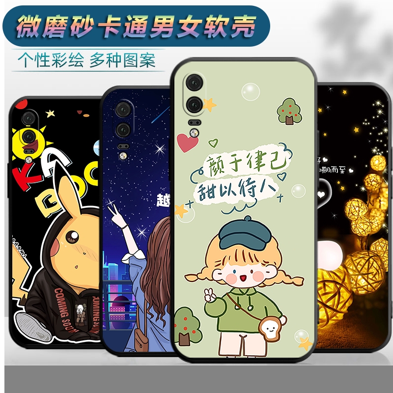 适用于华为P20手机壳型号EML-AL00ATL00软壳emlal00a卡通tl00可爱p二十潮男Huawei女款p2O防摔Huawei保护套。