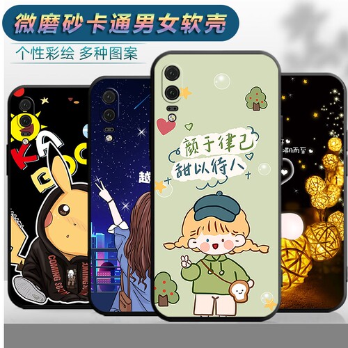 适用于华为P20手机壳型号EML-AL00ATL00软壳emlal00a卡通tl00日韩p二十潮男Huawei女款p2O新款Huawei简约。