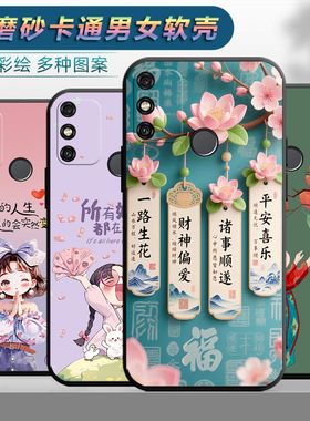 适用于华为荣耀畅玩9A手机壳honor9a情侣honor九9a时尚m0a一tloo保护套九a9网红MOA-AL00磨砂m0a一tl00个性女