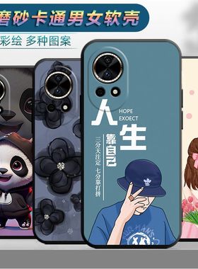 适用于华为nova12pro手机壳ADA-AL00防摔Hwn0va12pro新款nova12pr0男女化为novα12pro个性noval2pro创意软壳