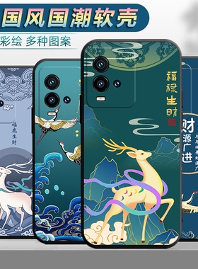适用vivoiqoo10手机壳V2217A中国风viv0iq0o10防摔vovo文字vioviqoo10新款iq10软胶vo爱酷10外壳vov保护套