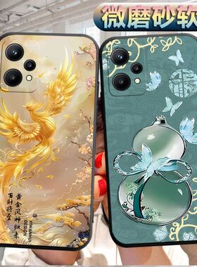 适用于realmev25手机壳oopp磨砂 v25软壳oppov25个性RMX3475创意relaMeV25软胶真我v25防摔opop rea1me v25潮