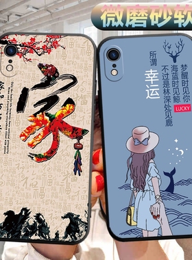 适用iPhone苹果xr手机壳A2108软壳iph0ne叉r外壳apple可爱pg文字ip平果xr外壳iphxr男女萍果xr保护套