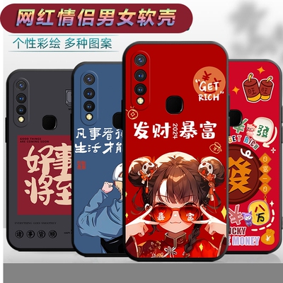 适用于vivoU3手机壳V1941A卡通viv0u3个性viovu3情侣vivvu3网红vo维沃u3文字vovu3软壳vlvou3保护套v ivou3