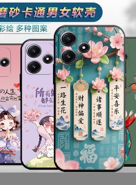 适用于红米12r手机壳miui12r情侣hongmil2r时尚23076RA4BC保护套23o76RA4BC网红rdemi12r磨砂Hm12r个性女卡通