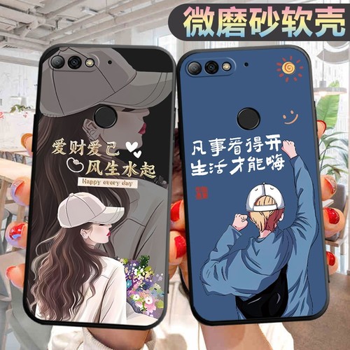 适用华为畅享8手机壳LDN-AL00个性tl10创意ldnal20新款hw畅想8新款huawei文字cx8男女ldnaloo保护套ldntl00