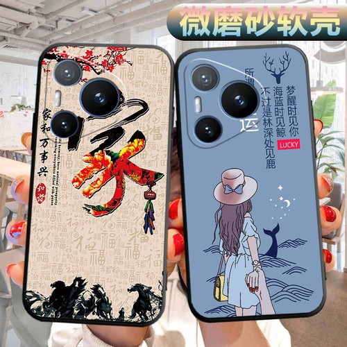 适用华为pura70手机壳ADY-AL00软壳外壳adyal00可爱p70文字puar70外壳huawei华伟p70男女pua70保护套p7o