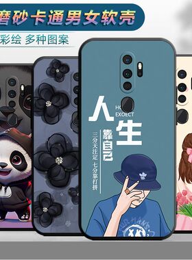 适用于oppoa11手机壳0pp0a11软胶0ppoa11文字OPOOA11男女opopa卡通PCHM10创意opooa防摔opppa11软壳PCHT30男