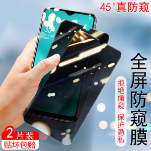 oppoA7x钢化膜oppa7x防窥opp0a7x全屏opooa7x高清膜poopa7x防偷窥oopoa7x手机模opoa刚化0ppa7x玻璃偷看op0pa