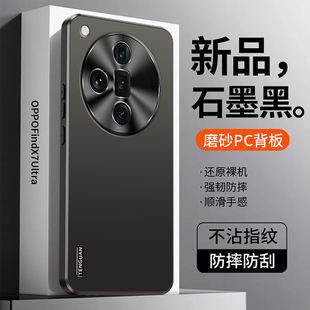 PHY110磨砂opp0findx7外壳 X7手机壳findx7Ultra保护套FDx7简约0pp0fnidx7商务PHZ110男士 Find 适用于OPPO